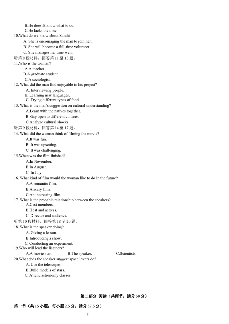 2024届江苏省南通市高三下学期三模英语试题_2024年5月_01按日期_10号_2024届苏北七市高三第三次调研（南通三模）_2024届苏北七市高三第三次调研（南通三模）英语