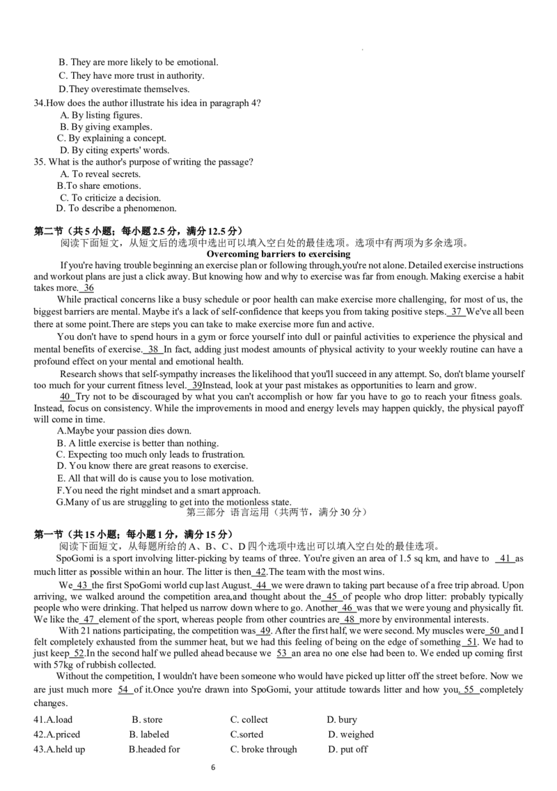 2024届江苏省南通市高三下学期三模英语试题_2024年5月_01按日期_10号_2024届苏北七市高三第三次调研（南通三模）_2024届苏北七市高三第三次调研（南通三模）英语