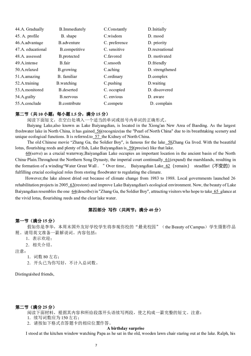 2024届江苏省南通市高三下学期三模英语试题_2024年5月_01按日期_10号_2024届苏北七市高三第三次调研（南通三模）_2024届苏北七市高三第三次调研（南通三模）英语