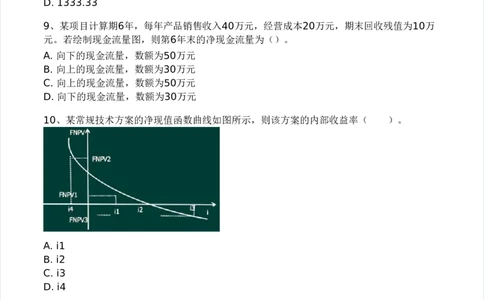 WM_Removed_2025年监理工程师《目标控制(水利)》模考大赛试3月_监理工程师_2025监理工程师_2025年监理工程师-各大机构_2025年监理-水利目标_05.模考大赛