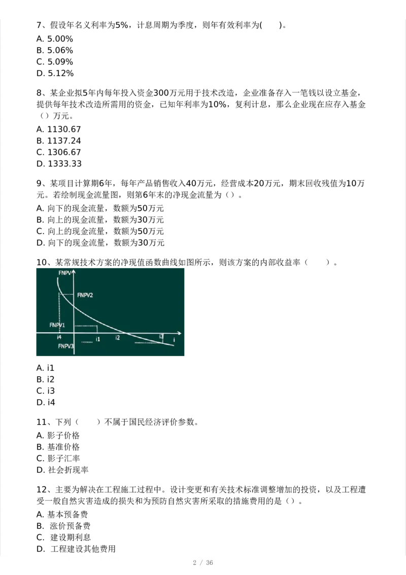WM_Removed_2025年监理工程师《目标控制(水利)》模考大赛试3月_监理工程师_2025监理工程师_2025年监理工程师-各大机构_2025年监理-水利目标_05.模考大赛