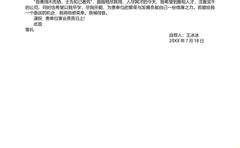 76_10000+PPT模板大礼包_大学生个人简历PPT模板_个人简历-Word版保存下载编辑_四页简历116款