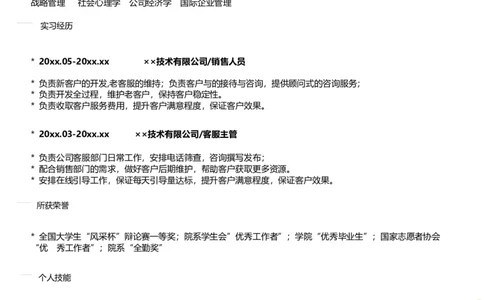 76_10000+PPT模板大礼包_大学生个人简历PPT模板_个人简历-Word版保存下载编辑_四页简历116款