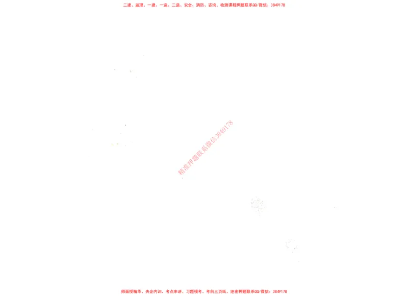 25年-交通案例-官方教材_监理工程师_2025监理工程师_2025监理工程师考试教材电子版