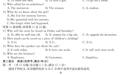 甘肃省2024届新高考备考模拟考试（开学考试）英语(1)_2023年8月_028月合集_2024届甘肃省新高考备考模拟考试（开学考试）