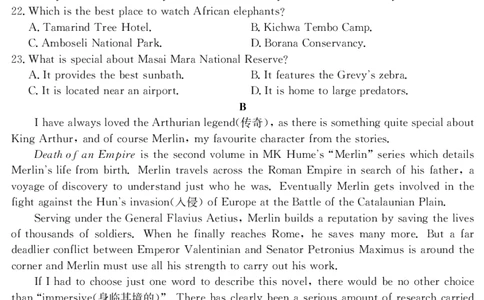 甘肃省2024届新高考备考模拟考试（开学考试）英语(1)_2023年8月_028月合集_2024届甘肃省新高考备考模拟考试（开学考试）