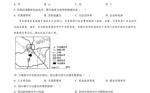 精品解析：2024年吉林省高考地理真题（原卷版）_20240622_214413_2024年高考真题卷_2024年新高考黑龙江、吉林、辽宁高考真题