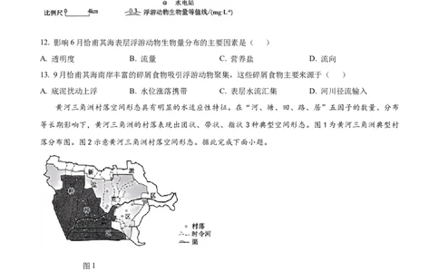 精品解析：2024年吉林省高考地理真题（原卷版）_20240622_214413_2024年高考真题卷_2024年新高考黑龙江、吉林、辽宁高考真题