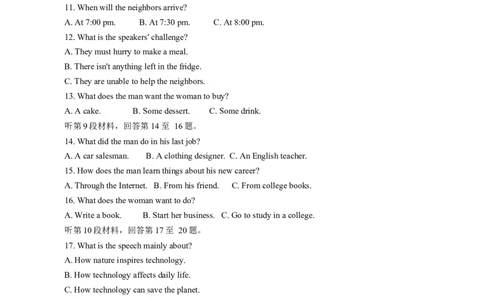 重庆市好教育联盟2025届高三2月联考（金太阳331C）英语_2025年3月_250307重庆市好教育联盟2025届高三2月联考（金太阳331C）（全科）