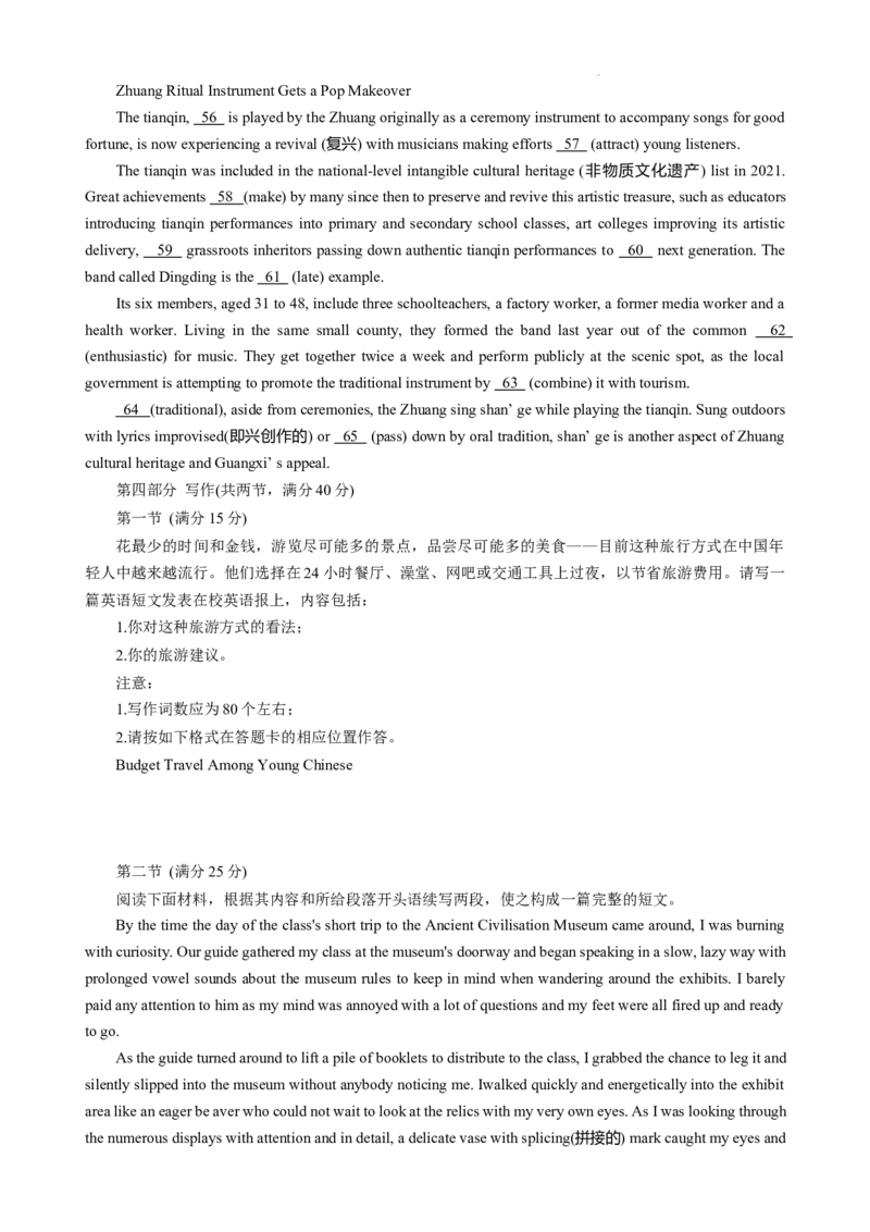 重庆市好教育联盟2025届高三2月联考（金太阳331C）英语_2025年3月_250307重庆市好教育联盟2025届高三2月联考（金太阳331C）（全科）