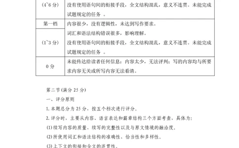 河南省三门峡市2023&mdash;2024学年度高三阶段性考试高三英语试题答案(1)_2023年10月_0210月合集_2024届河南省六市部分学校联考高三上学期10月阶段性考试