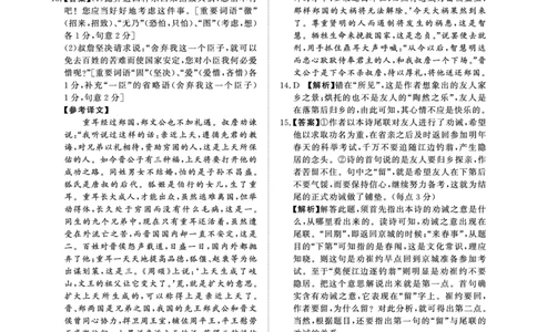 语文9月联考答案_2023年7月_01每日更新_27号_2023届河南青桐鸣名校联盟高三上学期9月联考_河南省部分学校2022-2023学年高三上学期9月联考语文