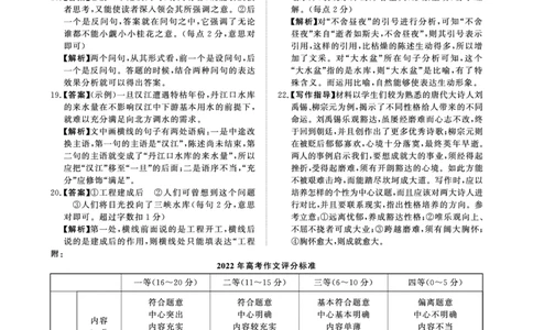 语文9月联考答案_2023年7月_01每日更新_27号_2023届河南青桐鸣名校联盟高三上学期9月联考_河南省部分学校2022-2023学年高三上学期9月联考语文