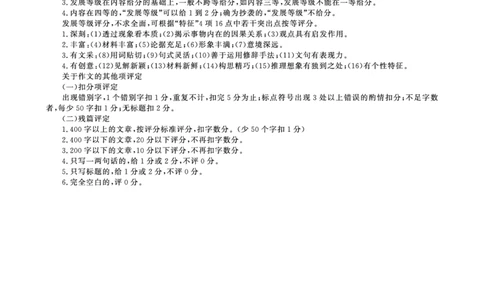语文9月联考答案_2023年7月_01每日更新_27号_2023届河南青桐鸣名校联盟高三上学期9月联考_河南省部分学校2022-2023学年高三上学期9月联考语文