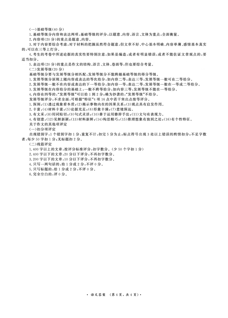 语文9月联考答案_2023年7月_01每日更新_27号_2023届河南青桐鸣名校联盟高三上学期9月联考_河南省部分学校2022-2023学年高三上学期9月联考语文