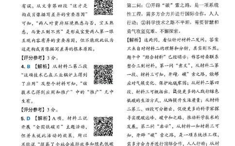 语文答案_2023高考押题卷_2023高徒点睛卷（老教材）理