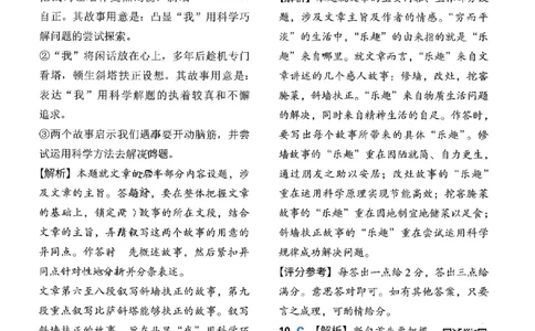 语文答案_2023高考押题卷_2023高徒点睛卷（老教材）理