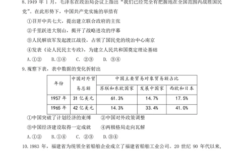 2024北京东城高三二模历史试题及答案(1)_2024年5月_025月合集_2024届北京东城区高三二模