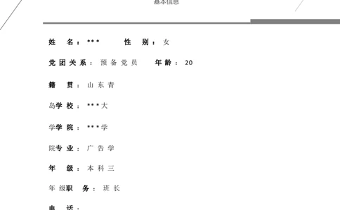 广&middot;告&middot;学&middot;类&middot;专&middot;业_E6-职业规划_16广告专业(1)