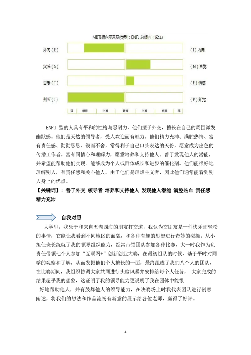 广&middot;告&middot;学&middot;类&middot;专&middot;业_E6-职业规划_16广告专业(1)