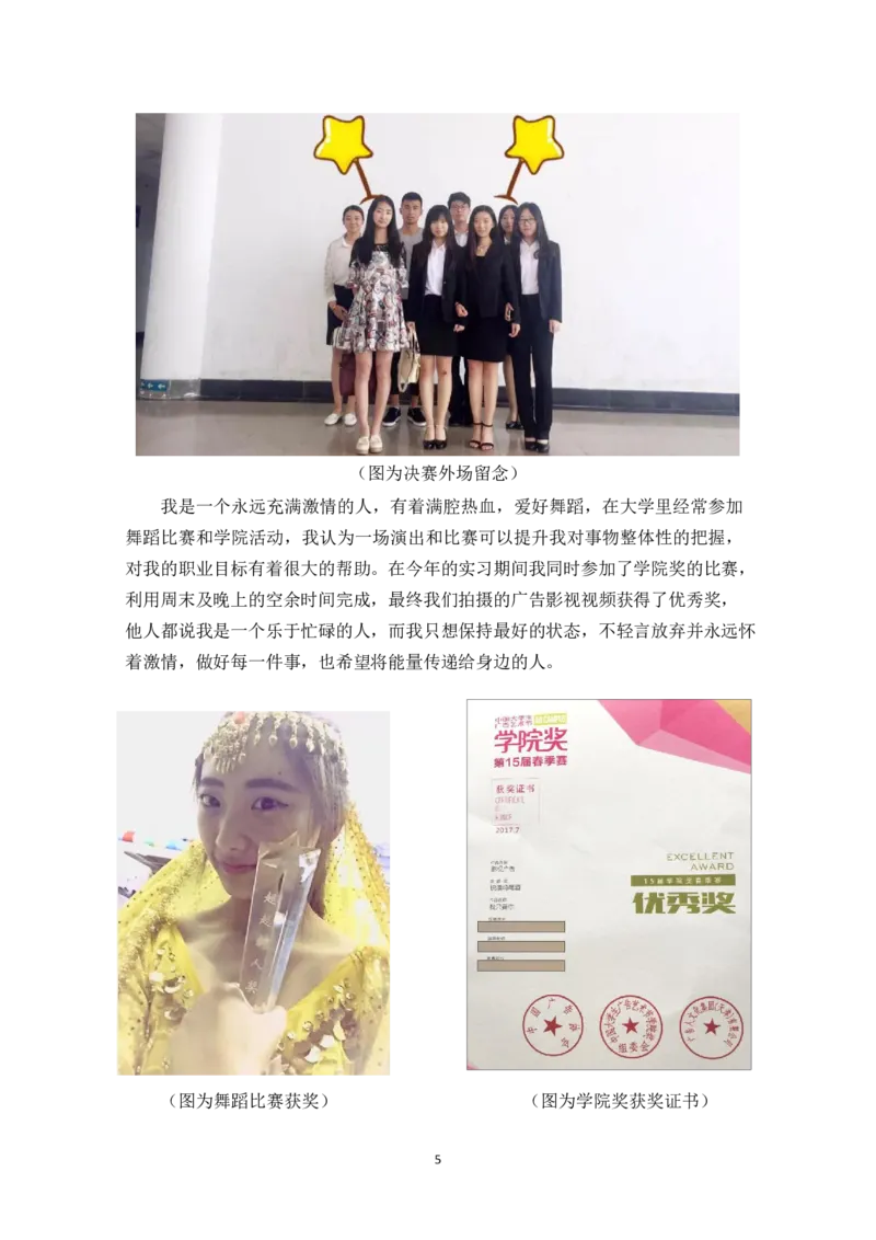 广&middot;告&middot;学&middot;类&middot;专&middot;业_E6-职业规划_16广告专业(1)