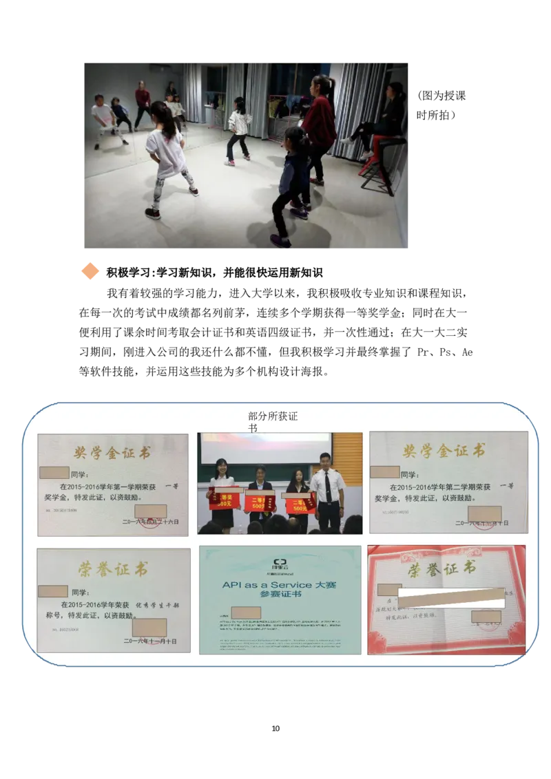 广&middot;告&middot;学&middot;类&middot;专&middot;业_E6-职业规划_16广告专业(1)