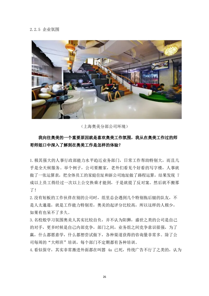 广&middot;告&middot;学&middot;类&middot;专&middot;业_E6-职业规划_16广告专业(1)