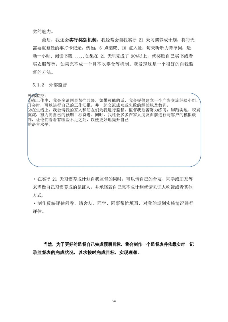 广&middot;告&middot;学&middot;类&middot;专&middot;业_E6-职业规划_16广告专业(1)