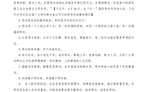 2023年5月篇-2024年高考语文作文硬核素材_2024年5月_01按日期_2号_2024高考语文写作专题（素材大全+写作技巧+满分作文+真题）_3.❤更新2024年高考语文作文硬核素材