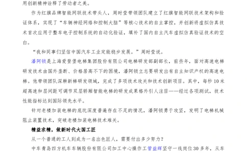 2023年5月篇-2024年高考语文作文硬核素材_2024年5月_01按日期_2号_2024高考语文写作专题（素材大全+写作技巧+满分作文+真题）_3.❤更新2024年高考语文作文硬核素材