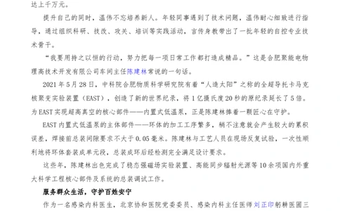 2023年5月篇-2024年高考语文作文硬核素材_2024年5月_01按日期_2号_2024高考语文写作专题（素材大全+写作技巧+满分作文+真题）_3.❤更新2024年高考语文作文硬核素材