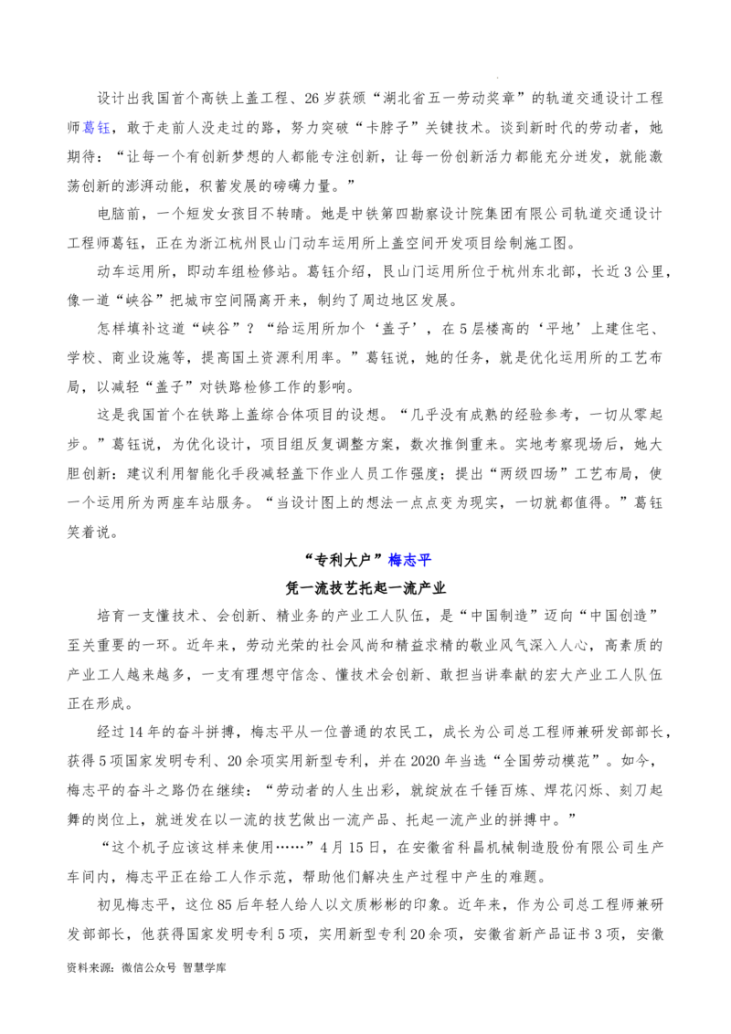 2023年5月篇-2024年高考语文作文硬核素材_2024年5月_01按日期_2号_2024高考语文写作专题（素材大全+写作技巧+满分作文+真题）_3.❤更新2024年高考语文作文硬核素材