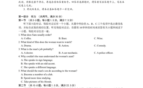 重庆市西北狼教育联盟2023-2024学年高三上学期开学考试英语试题_2023年9月_01每日更新_14号_2024届重庆市西北狼教育联盟高三上学期开学考试