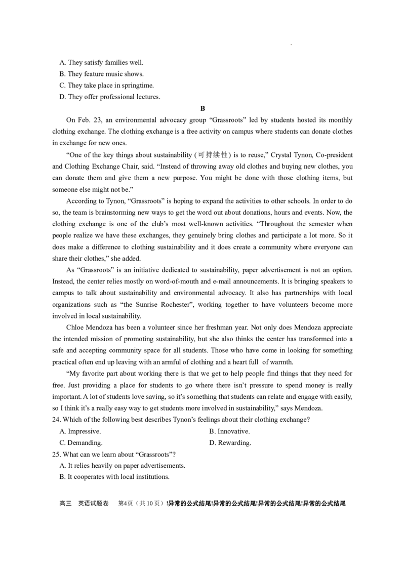 重庆市西北狼教育联盟2023-2024学年高三上学期开学考试英语试题_2023年9月_01每日更新_14号_2024届重庆市西北狼教育联盟高三上学期开学考试