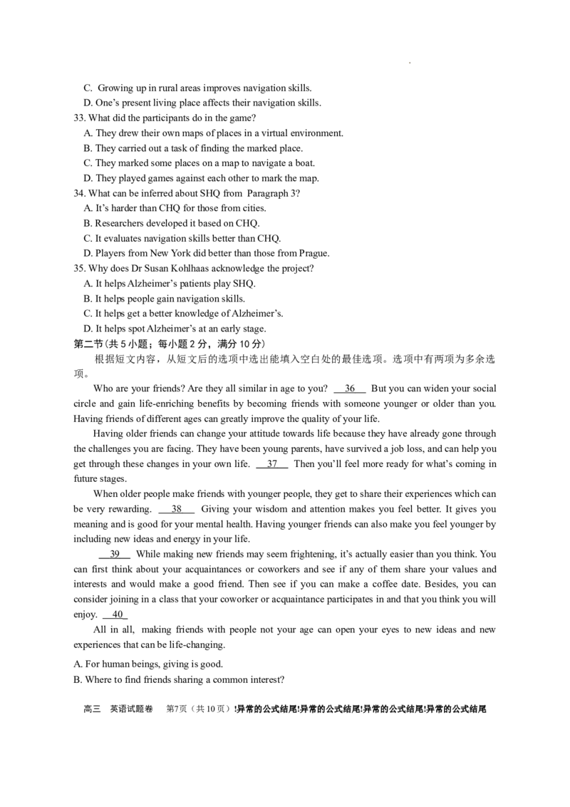 重庆市西北狼教育联盟2023-2024学年高三上学期开学考试英语试题_2023年9月_01每日更新_14号_2024届重庆市西北狼教育联盟高三上学期开学考试