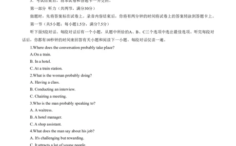 河南省普高联考2023-2024学年高三上学期测评（二）英语(1)_2023年10月_01每日更新_6号_2024届河南省普高联考高三上学期测评（二）