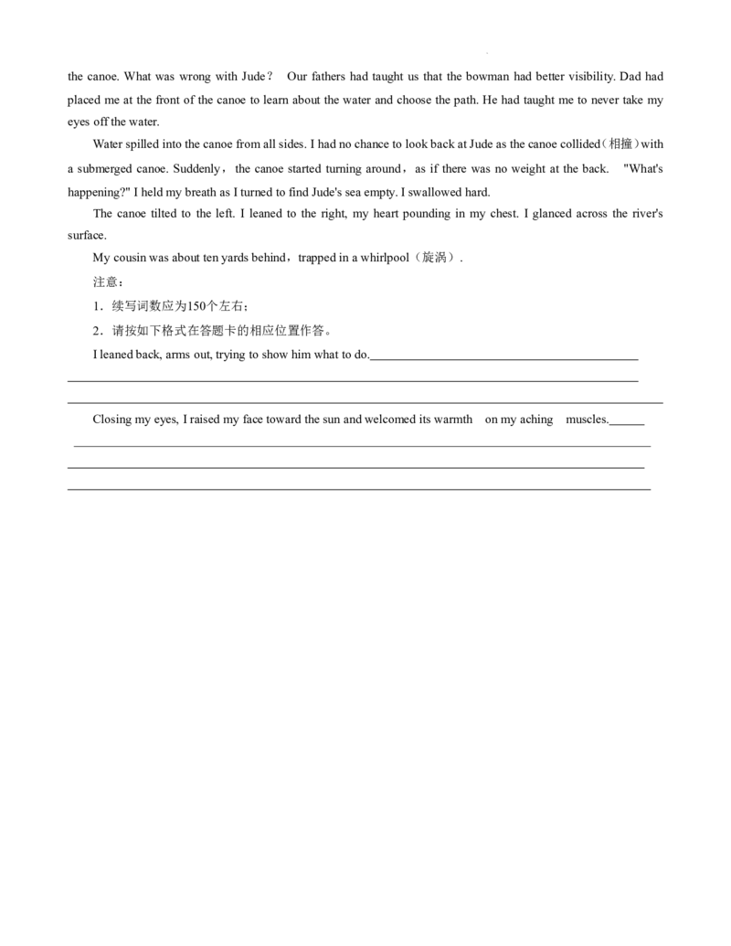 河南省普高联考2023-2024学年高三上学期测评（二）英语(1)_2023年10月_01每日更新_6号_2024届河南省普高联考高三上学期测评（二）