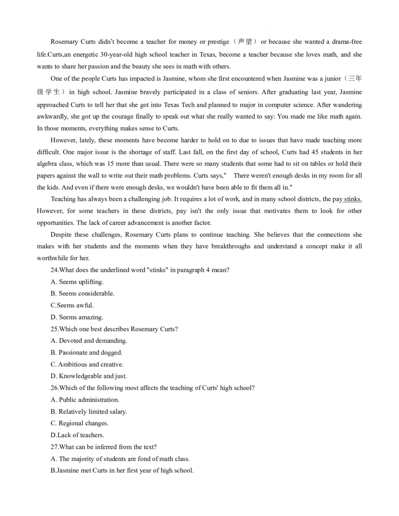 河南省普高联考2023-2024学年高三上学期测评（二）英语(1)_2023年10月_01每日更新_6号_2024届河南省普高联考高三上学期测评（二）