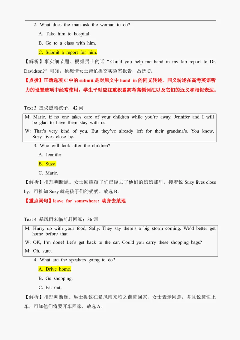 2021年6月高考英语听力真题：浙江卷（参考答案+文本+解析）_2024年5月_01按日期_1号_2024高考英语听力专题（80套模拟训练+历年真题）(附音频）_2005-2023年高考英语听力真题汇总