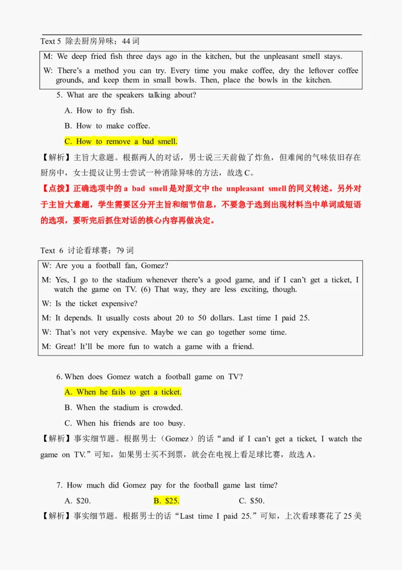 2021年6月高考英语听力真题：浙江卷（参考答案+文本+解析）_2024年5月_01按日期_1号_2024高考英语听力专题（80套模拟训练+历年真题）(附音频）_2005-2023年高考英语听力真题汇总