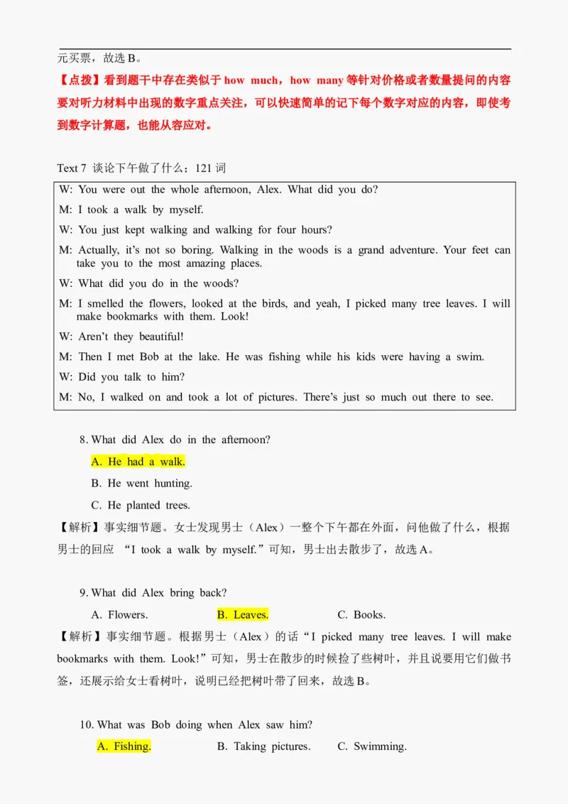 2021年6月高考英语听力真题：浙江卷（参考答案+文本+解析）_2024年5月_01按日期_1号_2024高考英语听力专题（80套模拟训练+历年真题）(附音频）_2005-2023年高考英语听力真题汇总