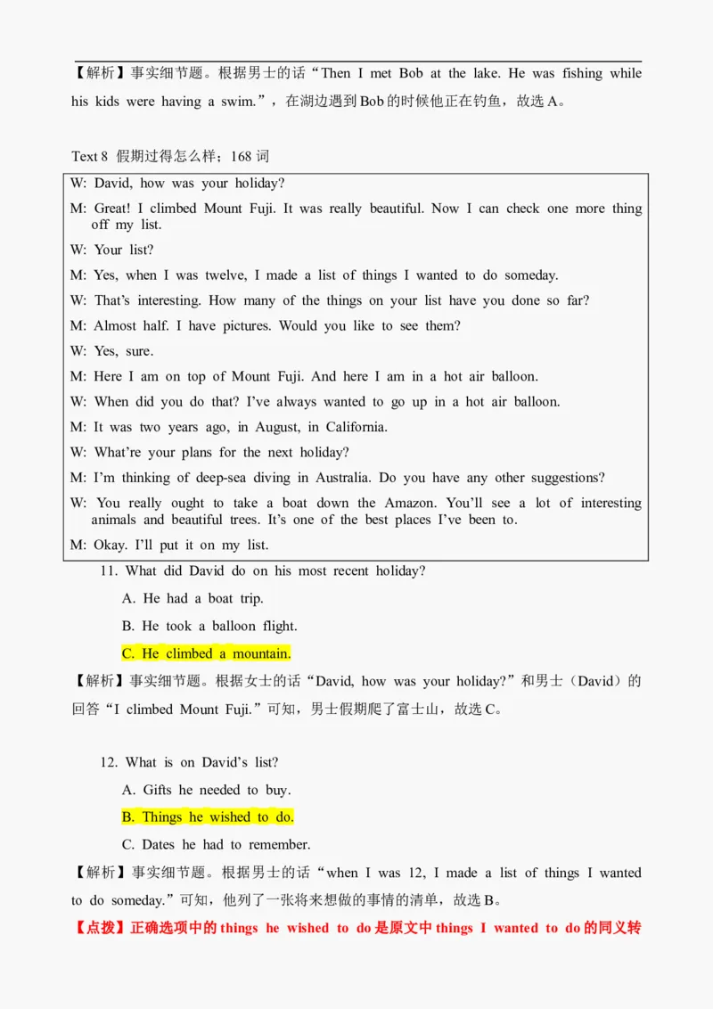 2021年6月高考英语听力真题：浙江卷（参考答案+文本+解析）_2024年5月_01按日期_1号_2024高考英语听力专题（80套模拟训练+历年真题）(附音频）_2005-2023年高考英语听力真题汇总