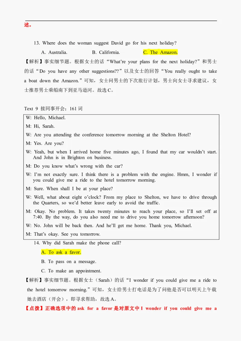 2021年6月高考英语听力真题：浙江卷（参考答案+文本+解析）_2024年5月_01按日期_1号_2024高考英语听力专题（80套模拟训练+历年真题）(附音频）_2005-2023年高考英语听力真题汇总