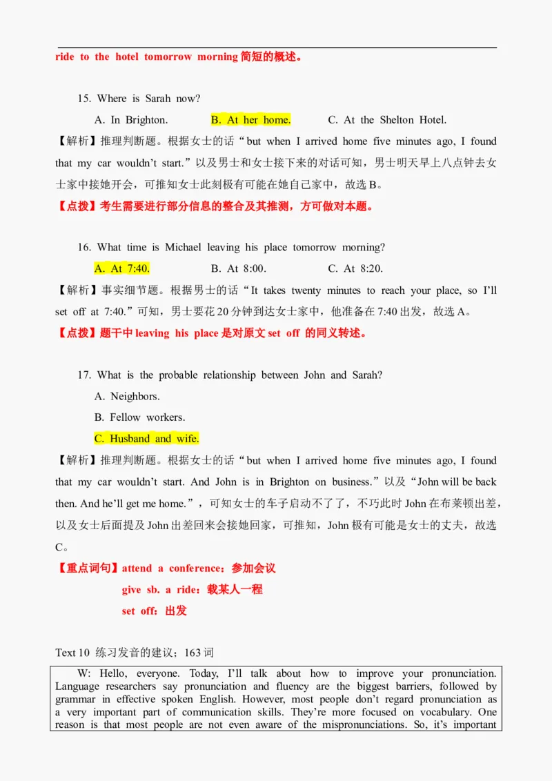 2021年6月高考英语听力真题：浙江卷（参考答案+文本+解析）_2024年5月_01按日期_1号_2024高考英语听力专题（80套模拟训练+历年真题）(附音频）_2005-2023年高考英语听力真题汇总