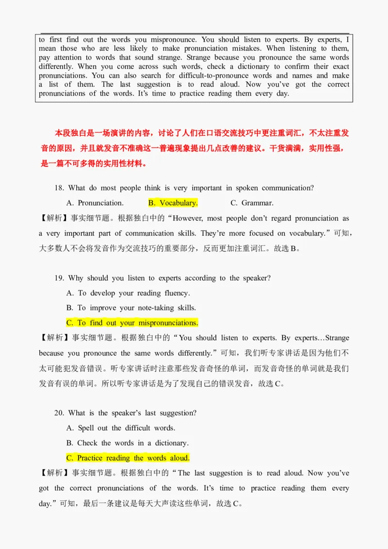2021年6月高考英语听力真题：浙江卷（参考答案+文本+解析）_2024年5月_01按日期_1号_2024高考英语听力专题（80套模拟训练+历年真题）(附音频）_2005-2023年高考英语听力真题汇总