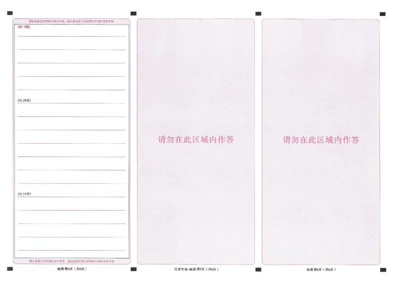 王后雄高考押题预测卷2024江西专版答题卡_2024高考押题卷_22024王hou雄_（新高考）2024王后雄押题预测卷（分科版）_2.数学