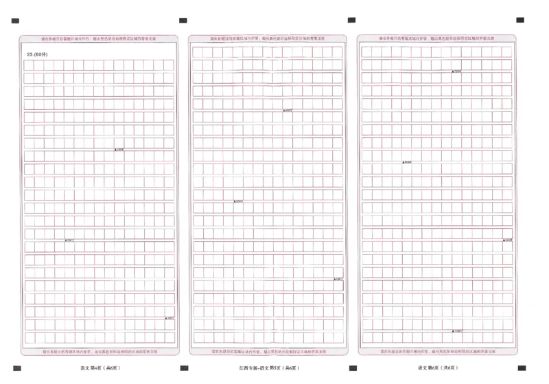 王后雄高考押题预测卷2024江西专版答题卡_2024高考押题卷_22024王hou雄_（新高考）2024王后雄押题预测卷（分科版）_2.数学