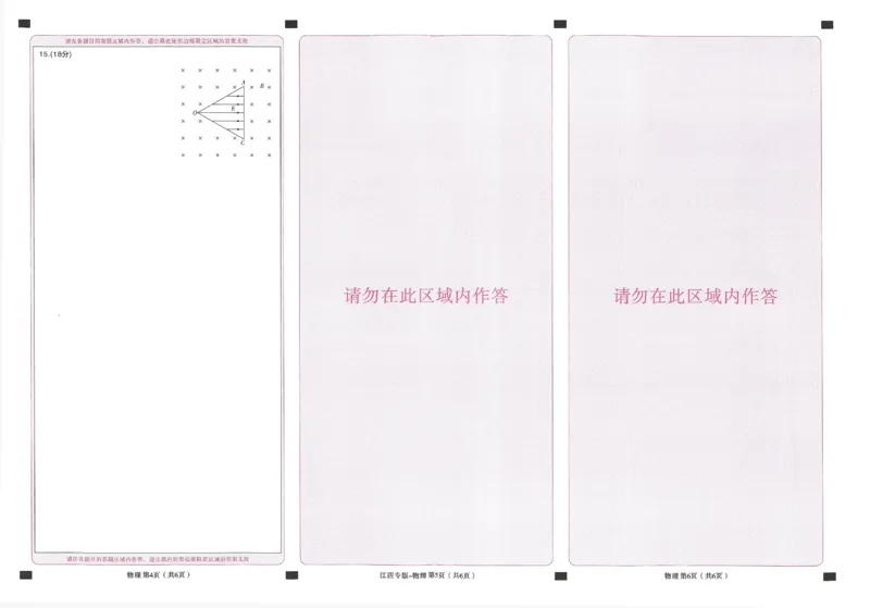 王后雄高考押题预测卷2024江西专版答题卡_2024高考押题卷_22024王hou雄_（新高考）2024王后雄押题预测卷（分科版）_2.数学