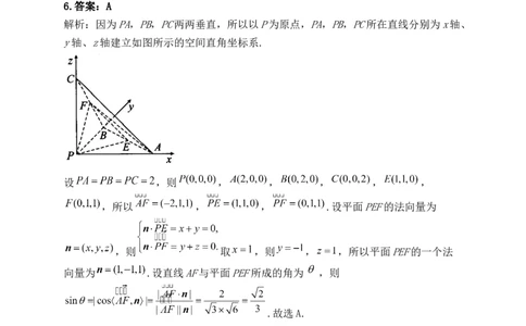 河南省许昌高级中学2023&mdash;2024学年高三（上）定位考试数学答案(1)_2023年8月_028月合集_2024届河南省许昌高级中学高三（上）定位考试