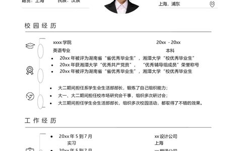 25_10000+PPT模板大礼包_大学生个人简历PPT模板_个人简历-Word版保存下载编辑_四页简历116款